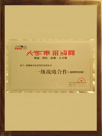 大家來采購網品牌供應商 大家來采購網品牌供應商